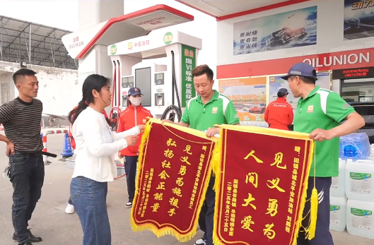 千钧一发！一声大吼勇救生命——中国油联固镇城北加油站员工勇救车底幼童