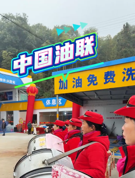 沙县高砂中国油联兴隆站12月29日盛大开业