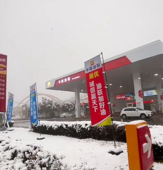 凤翔马道口中国油联加油站2026元旦盛大开业