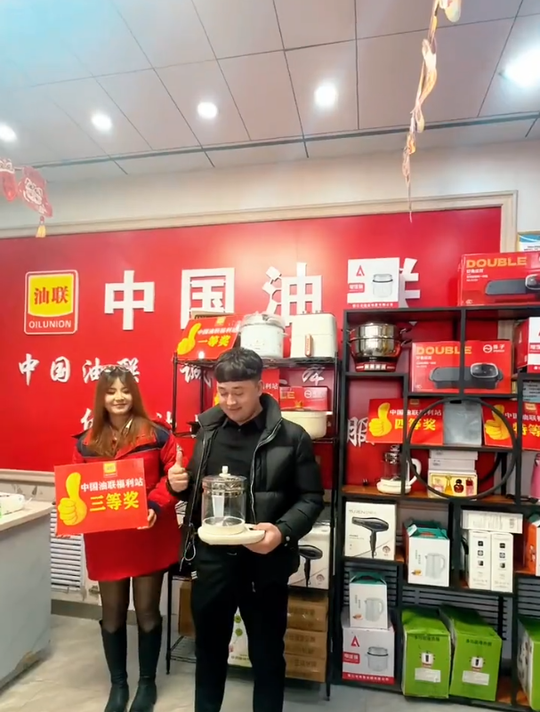 新疆疏勒县中国油联加油站8周年庆活动火热进行中