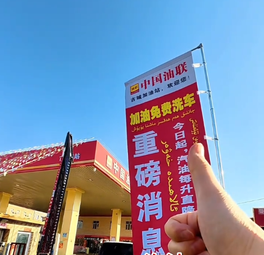 中国油联古城站十周年感恩盛典