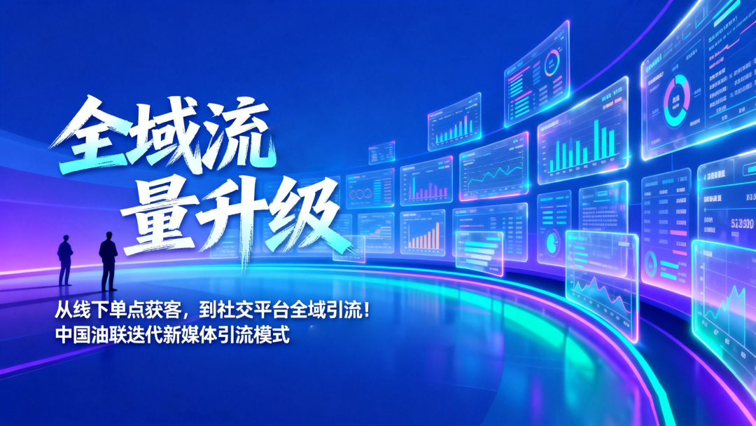 快手首批上线加盟站吹响集结号｜诚邀站长骨干即刻进群学习线上运营
