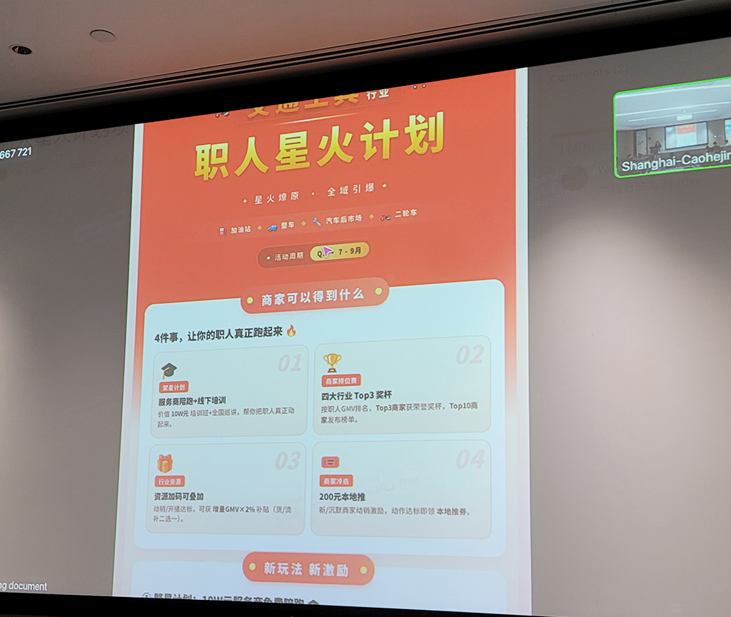抖音首届品牌总部线下培训会  中国油联受邀出席