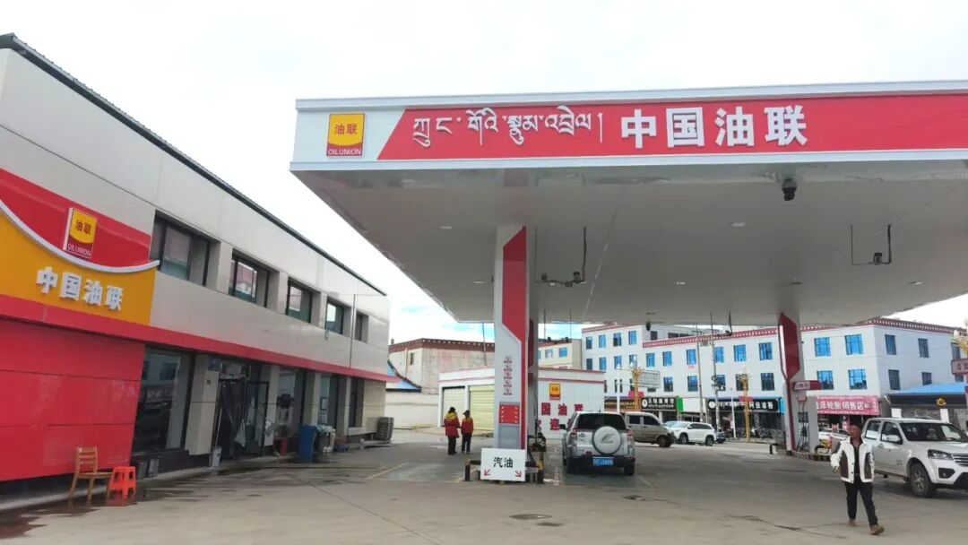西藏那曲市色尼区中国油联强旺秋加油站盛大开业