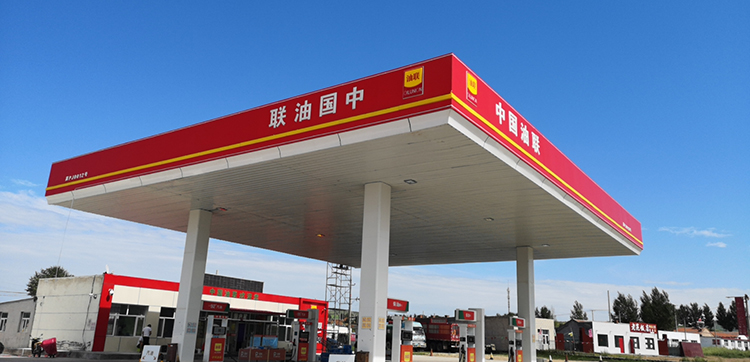河北省张家口市尚义县衡谊加油站.jpg