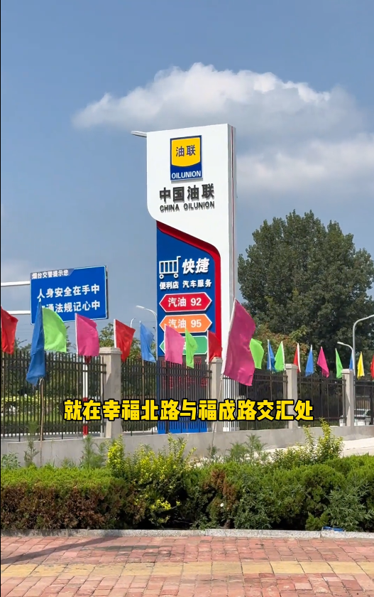 烟台福泰站08.png 烟台福泰站08.png