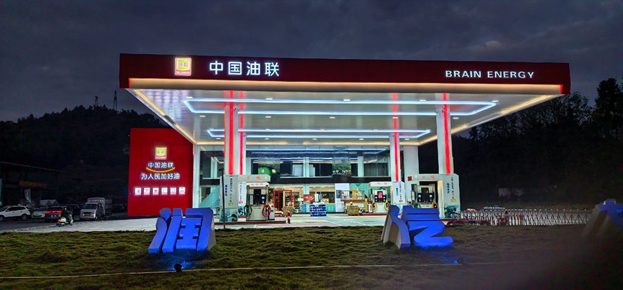 毕节黔金叶旭照加油站110502.jpeg