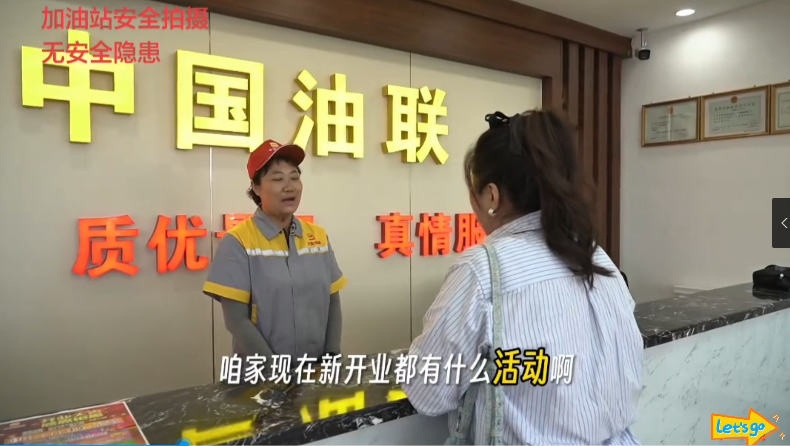 海城水寨东四加油站03.png