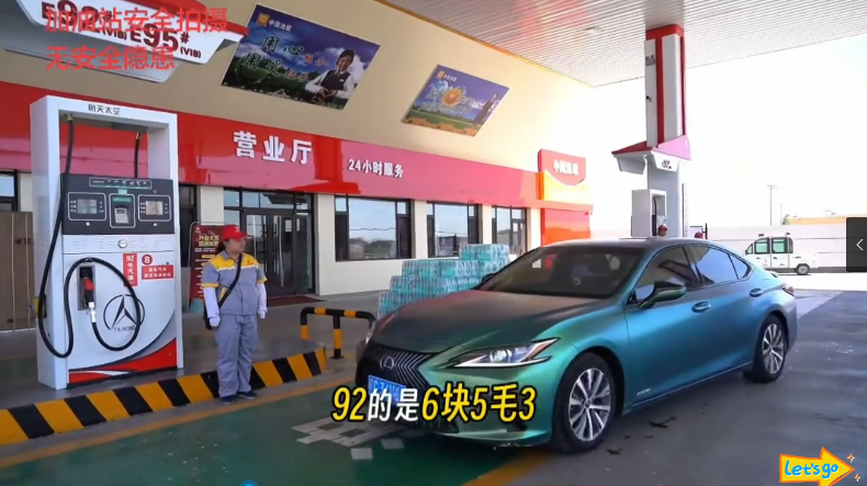 海城水寨东四加油站02.png