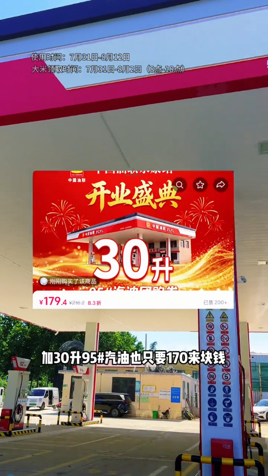 即墨市永康站02.png