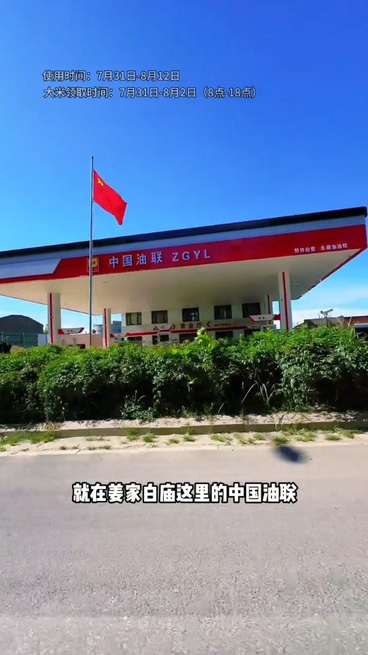 即墨市永康站01.png